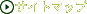 �T�C�g�}�b�v