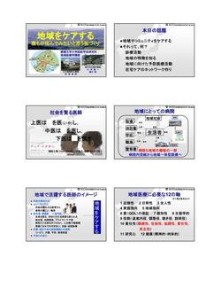 第5回
