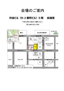 第27回内視鏡手術研究会【修正版】第27回プログラム2