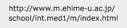 http://www.m.ehime-u.ac.jp/school/int.med1/m/index.html