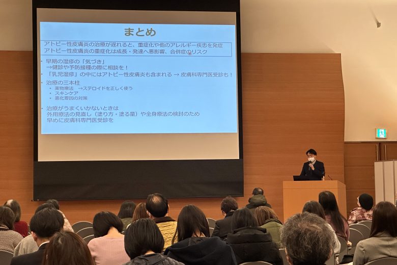 画像：2025年2月1日に県民公開講座 「みんなで学ぼう！アレルギー疾患の最新知識」を開催しました！