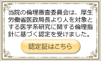 認定証