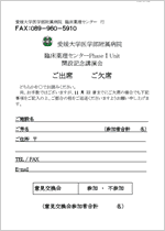 参加申込票