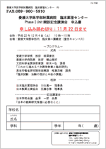 参加申込票（高校生）