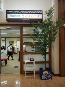 患者図書館前の七夕様