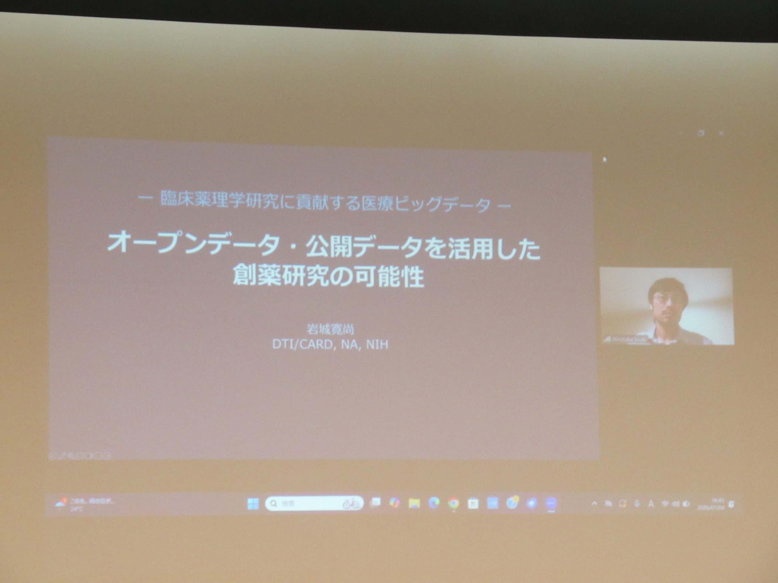 深夜にもかかわらずアメリカから講演いただき岩城先生ありがとうございました