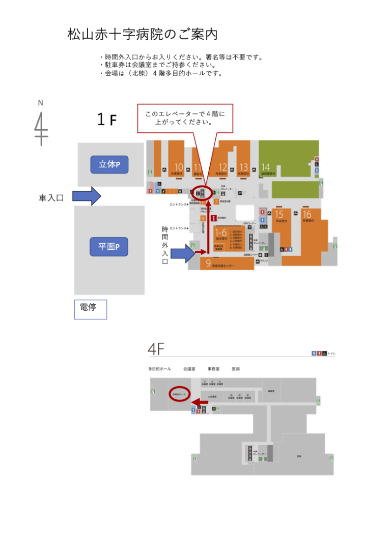 第136回愛媛病理研究会 会場案内図