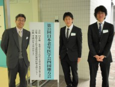 H24年 老年医学会地方会