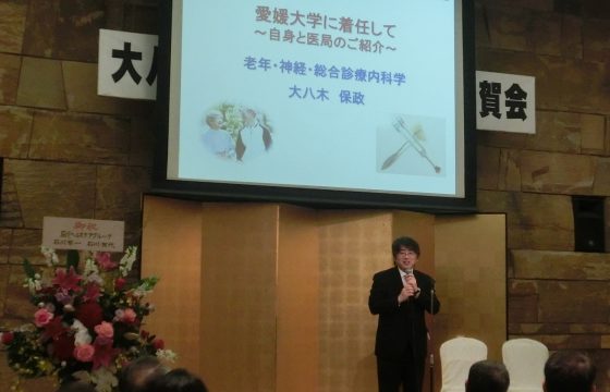 Prof.Ohyagi speech
