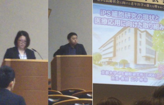 第60回日本老年医学会学術集会(京都)02