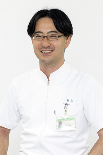 村上　雄一（むらかみ　ゆういち）