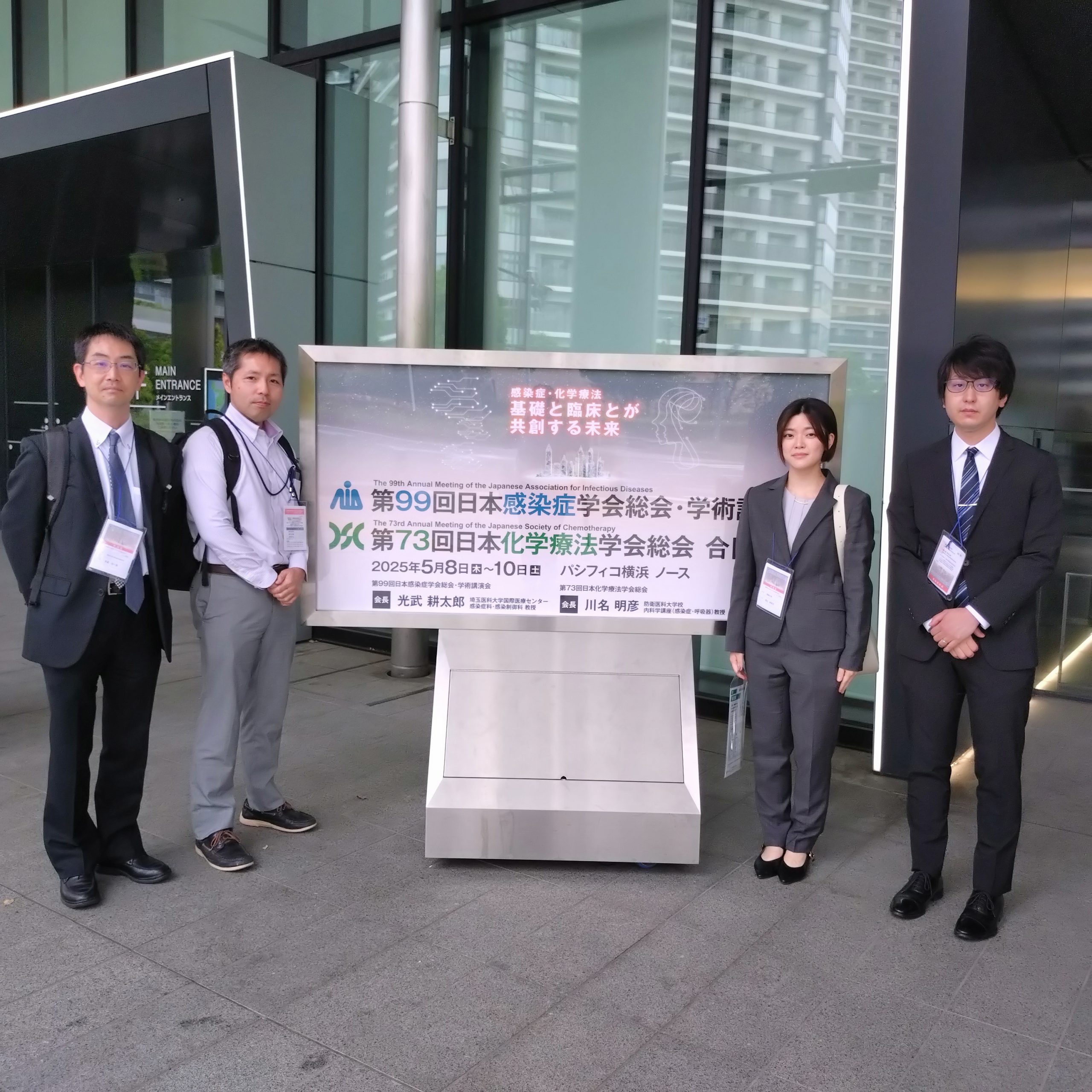 化学 療法 学会