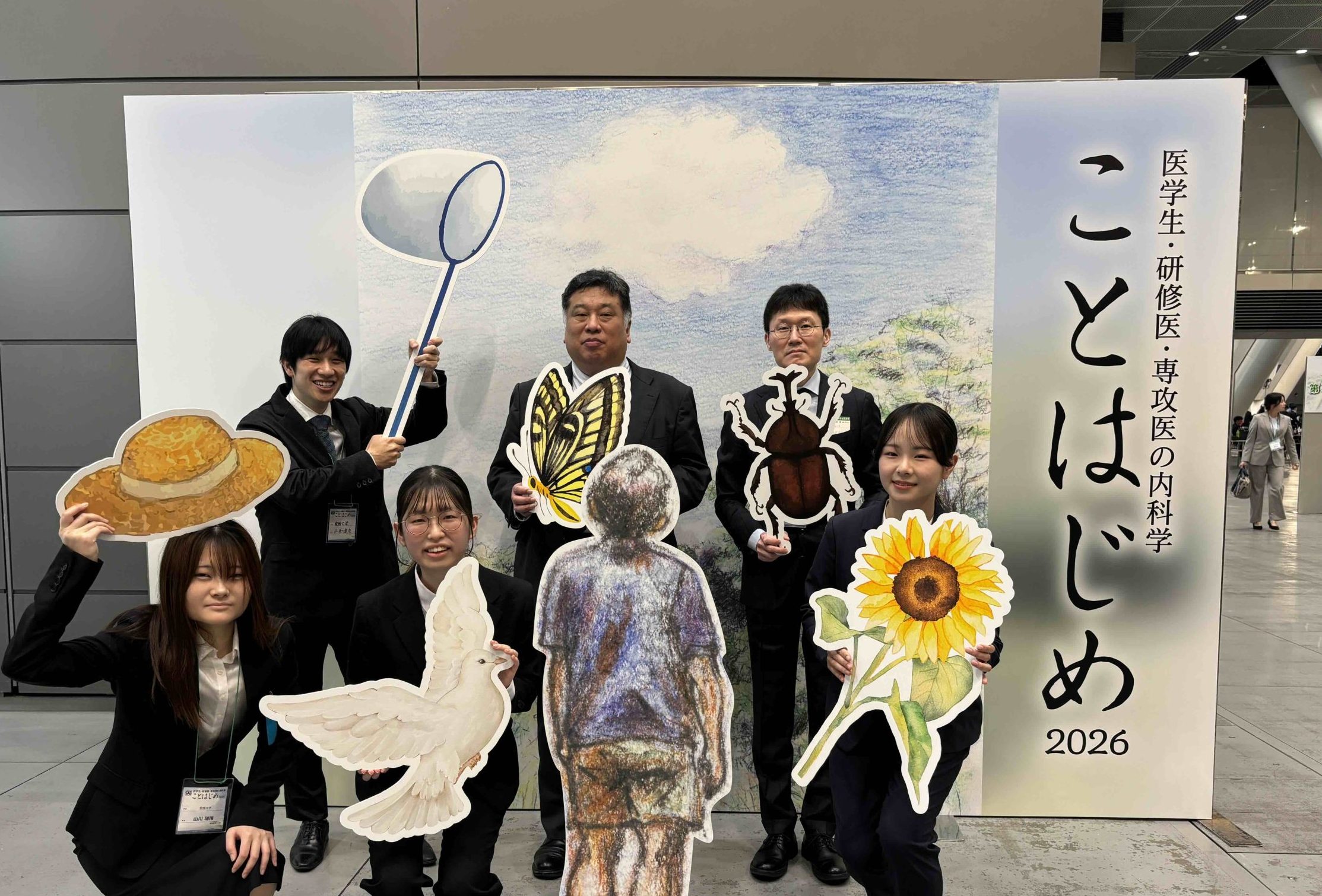第123回日本内科学会総会・ことはじめ2026に参加しました - 愛媛大学