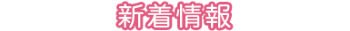 愛媛県精神神経学会（6月10日）のお知らせ