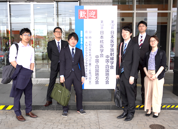 第132回 日本医学放射線学会 中国 四国地方会に参加して 愛媛大学大学院医学系研究科放射線医学