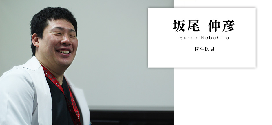 坂尾 伸彦 坂尾 伸彦