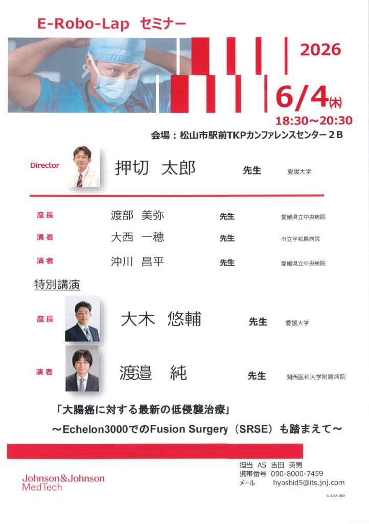6月4日（木）　E-Robo-Lap セミナー が開催されます。