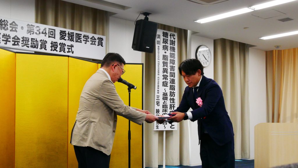川本先生が第17回愛媛医学会奨励賞を受賞されました。