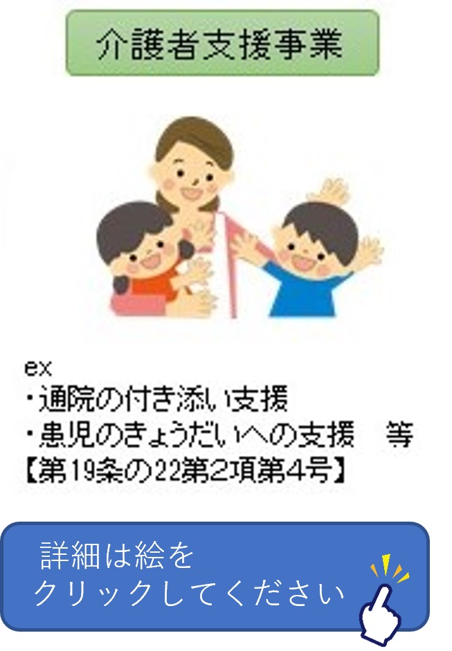 介護支援事業