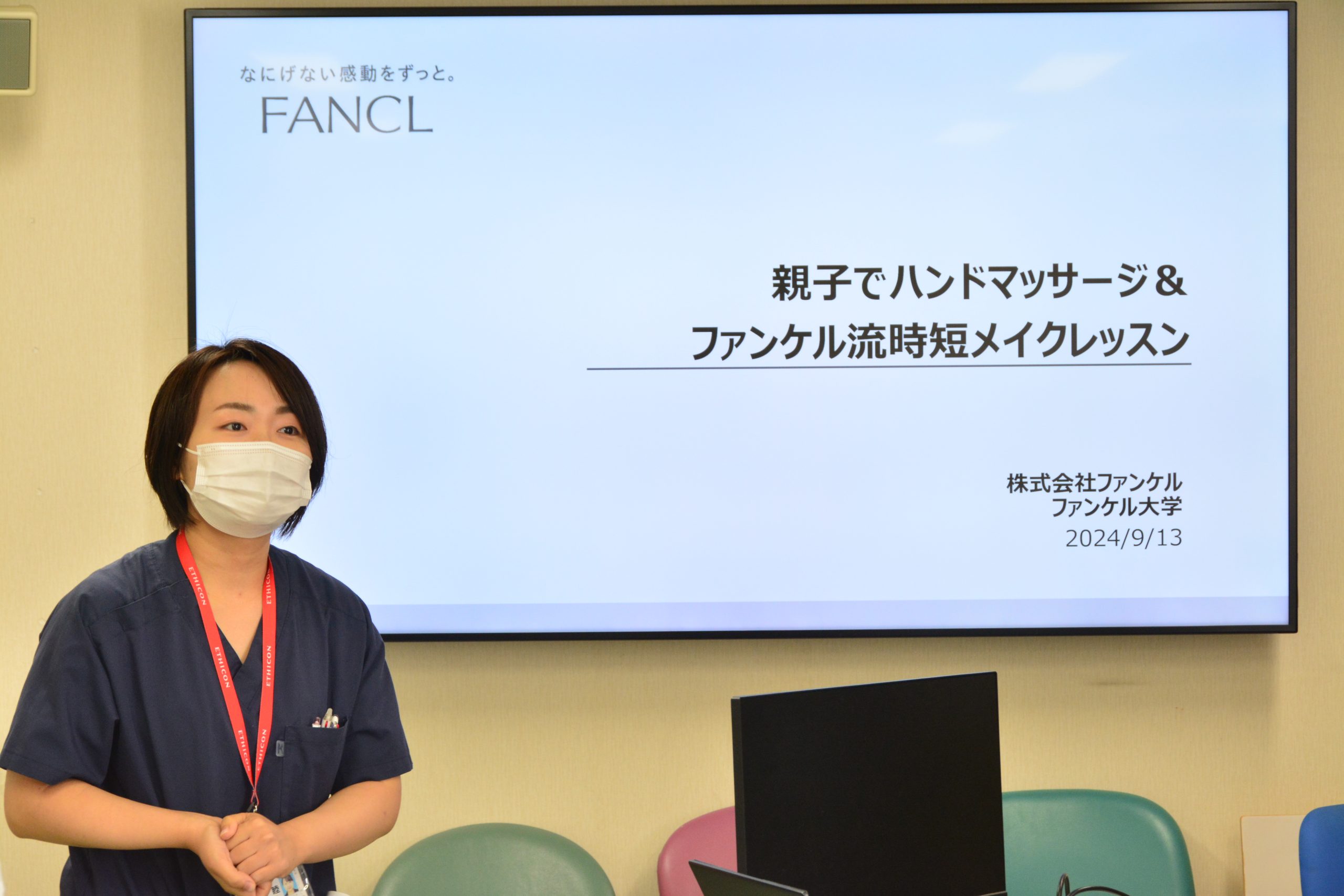 株式会社ファンケル様から、小児科病棟のご家族に向けてハンド  