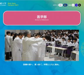 看護学専攻 看護学科 愛媛大学医学部