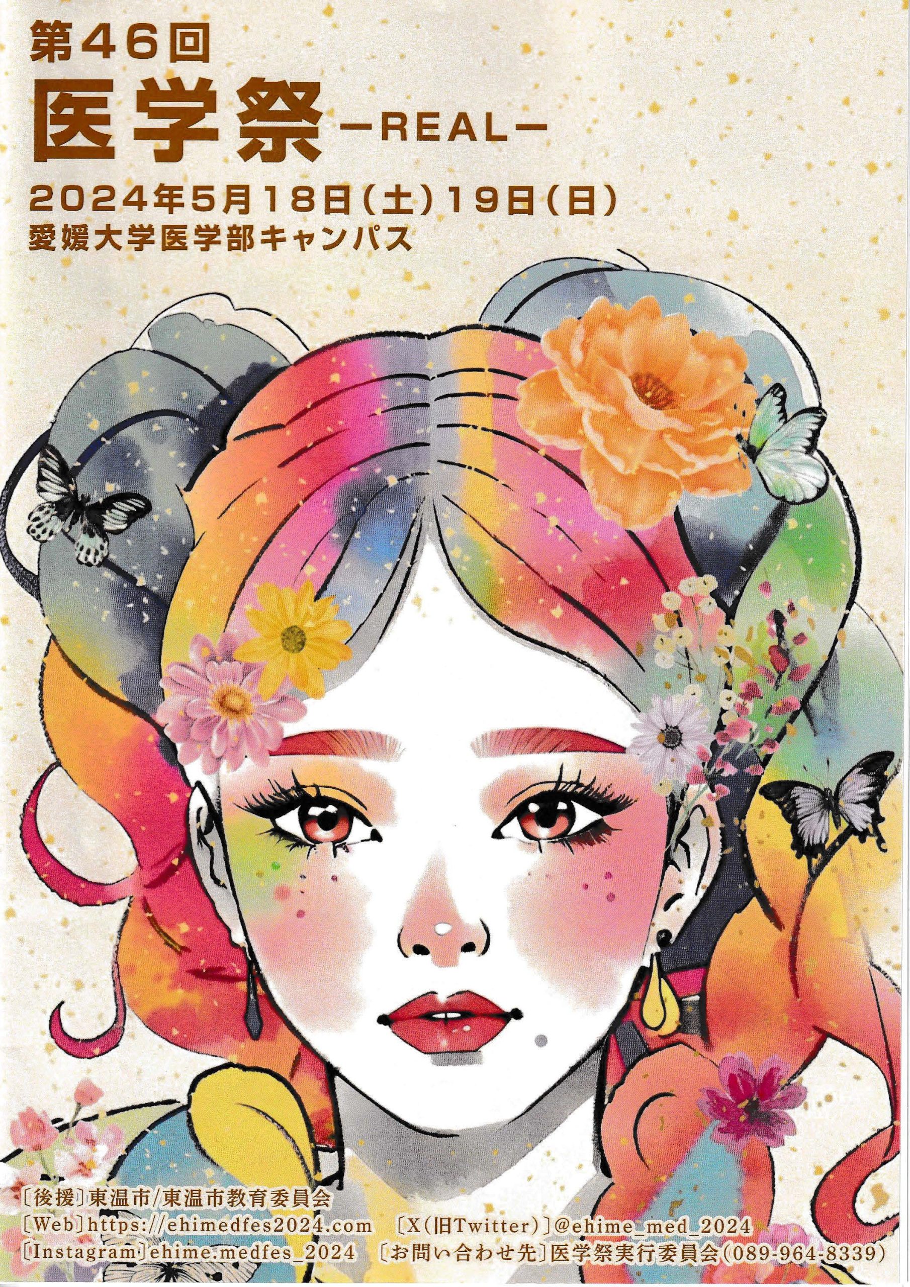 赤本 愛媛大学 医学部 2013年～2024年 12年分 愛媛大学 赤本 医学部 