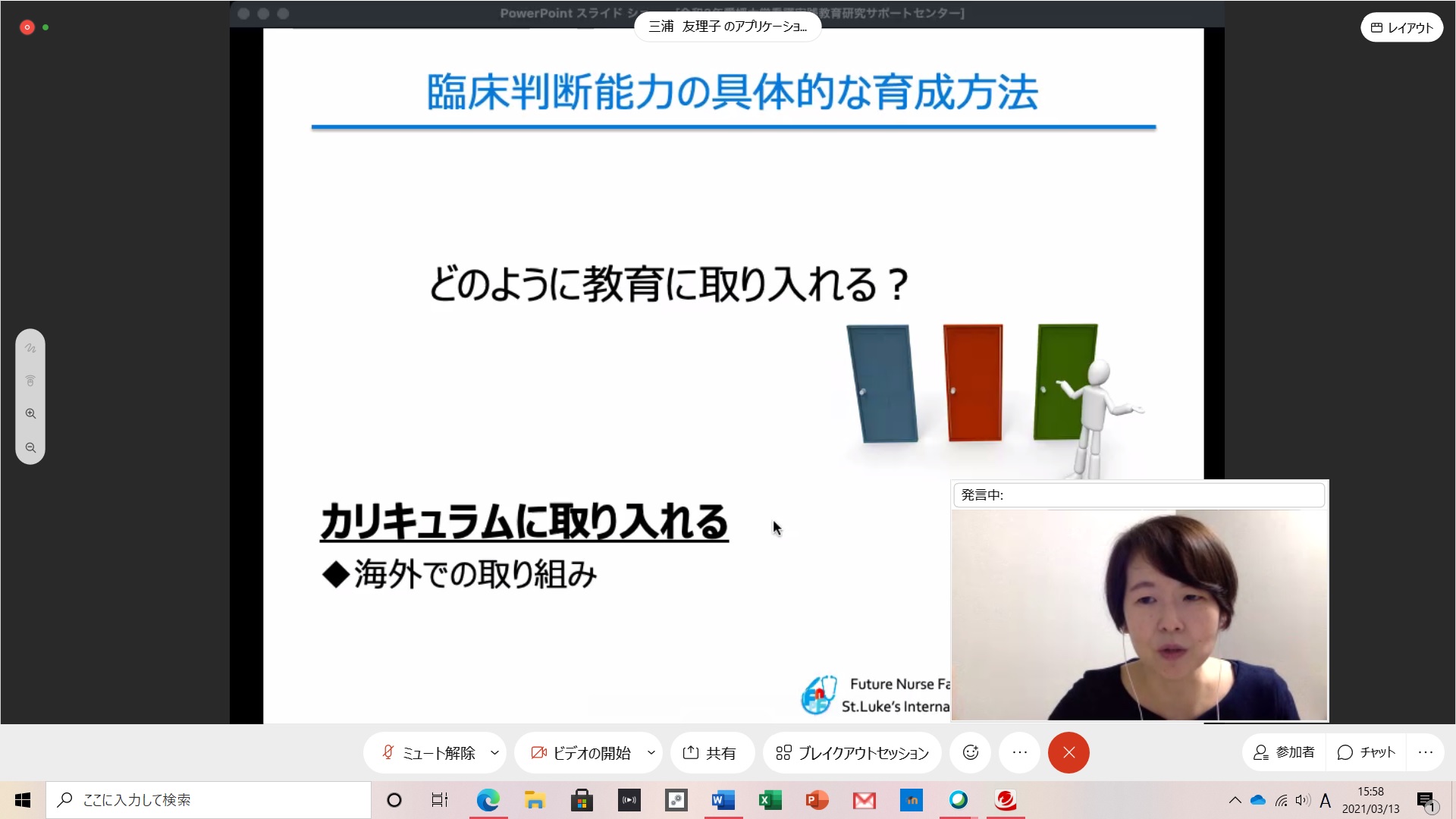 令和2年度　看護教育セミナーを開催しました