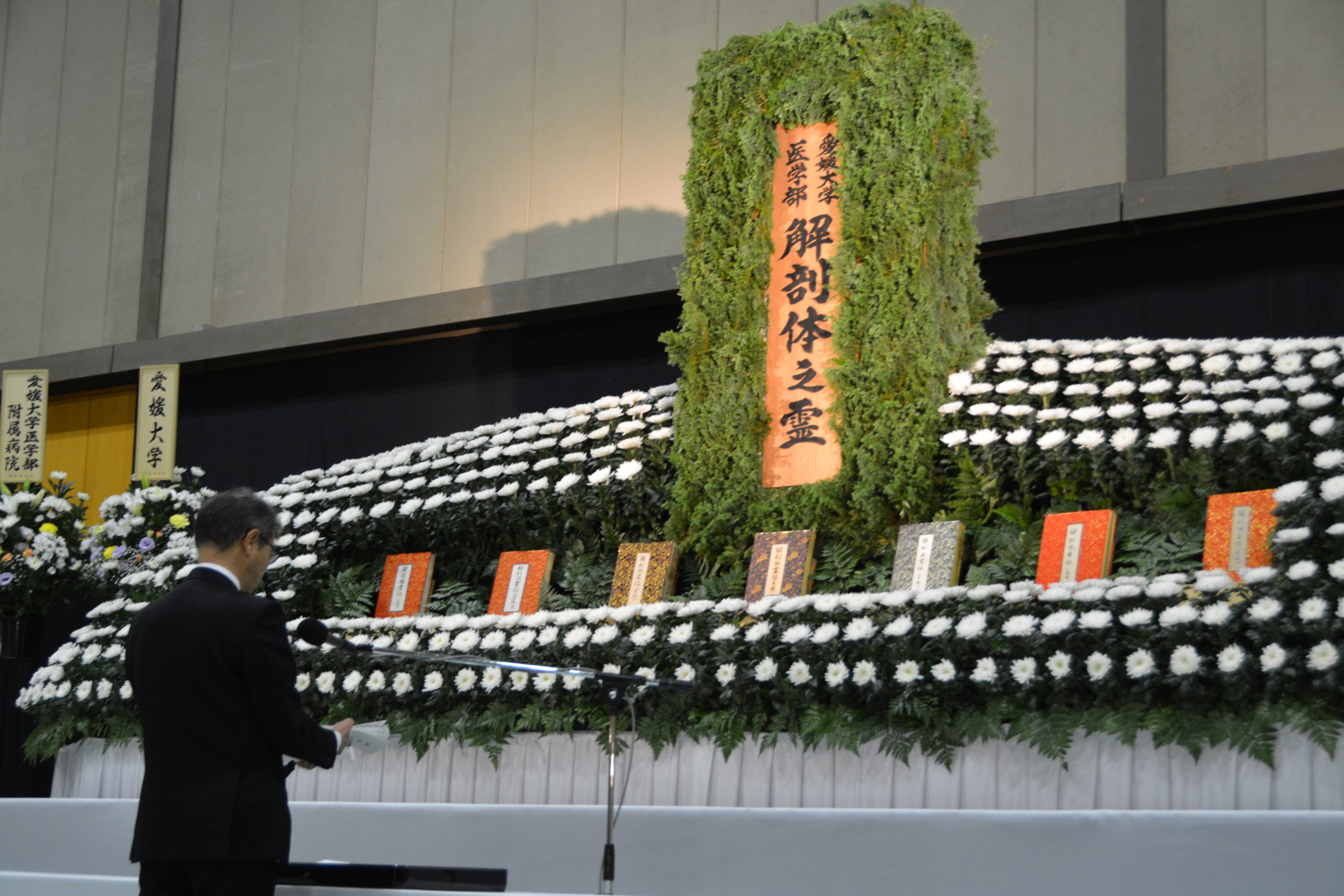 令和７年度愛媛大学医学部解剖体慰霊祭と文部科学大臣感謝状伝達式及び御遺骨返還式を実施しました