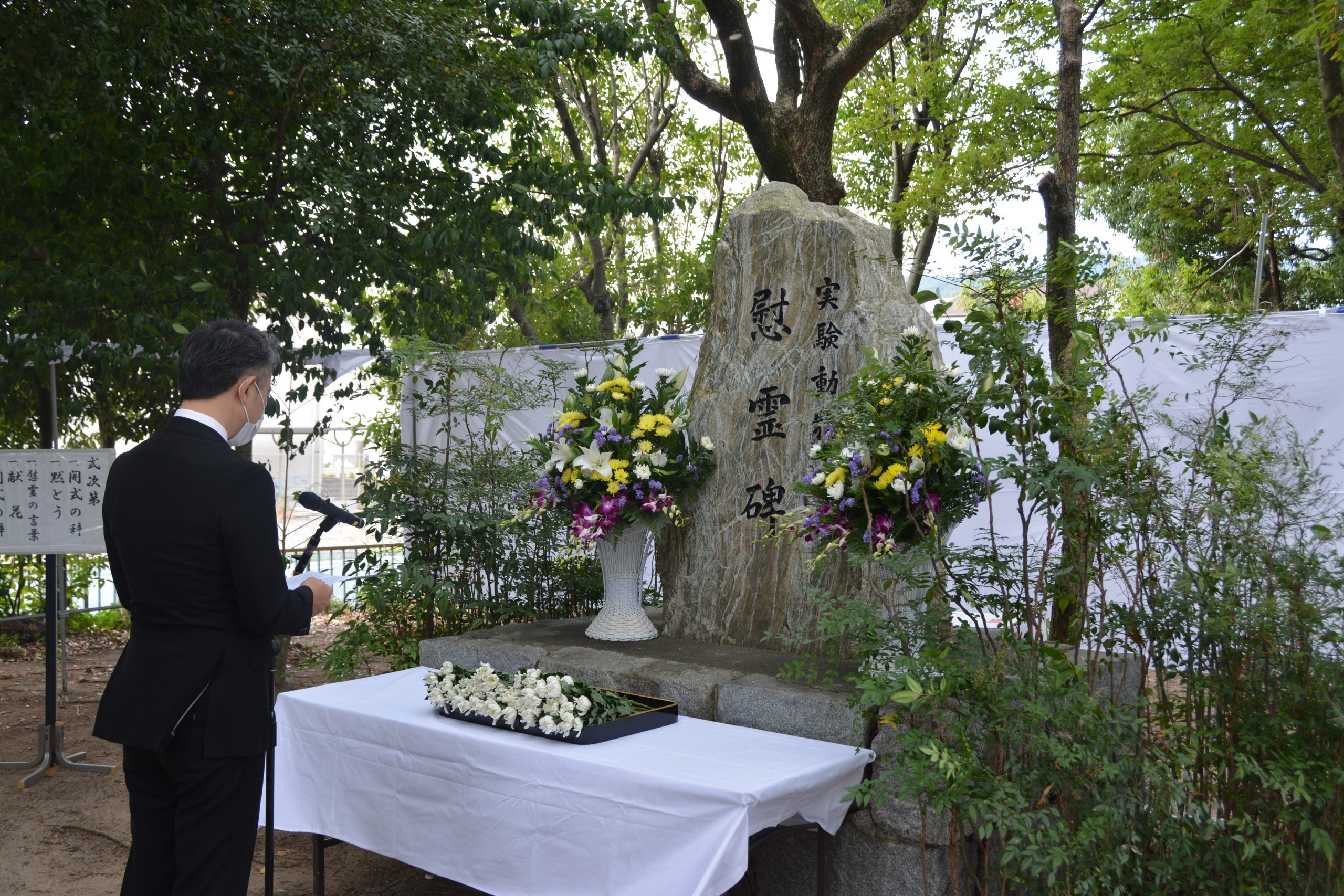 令和2年度愛媛大学実験動物体慰霊祭を実施しました