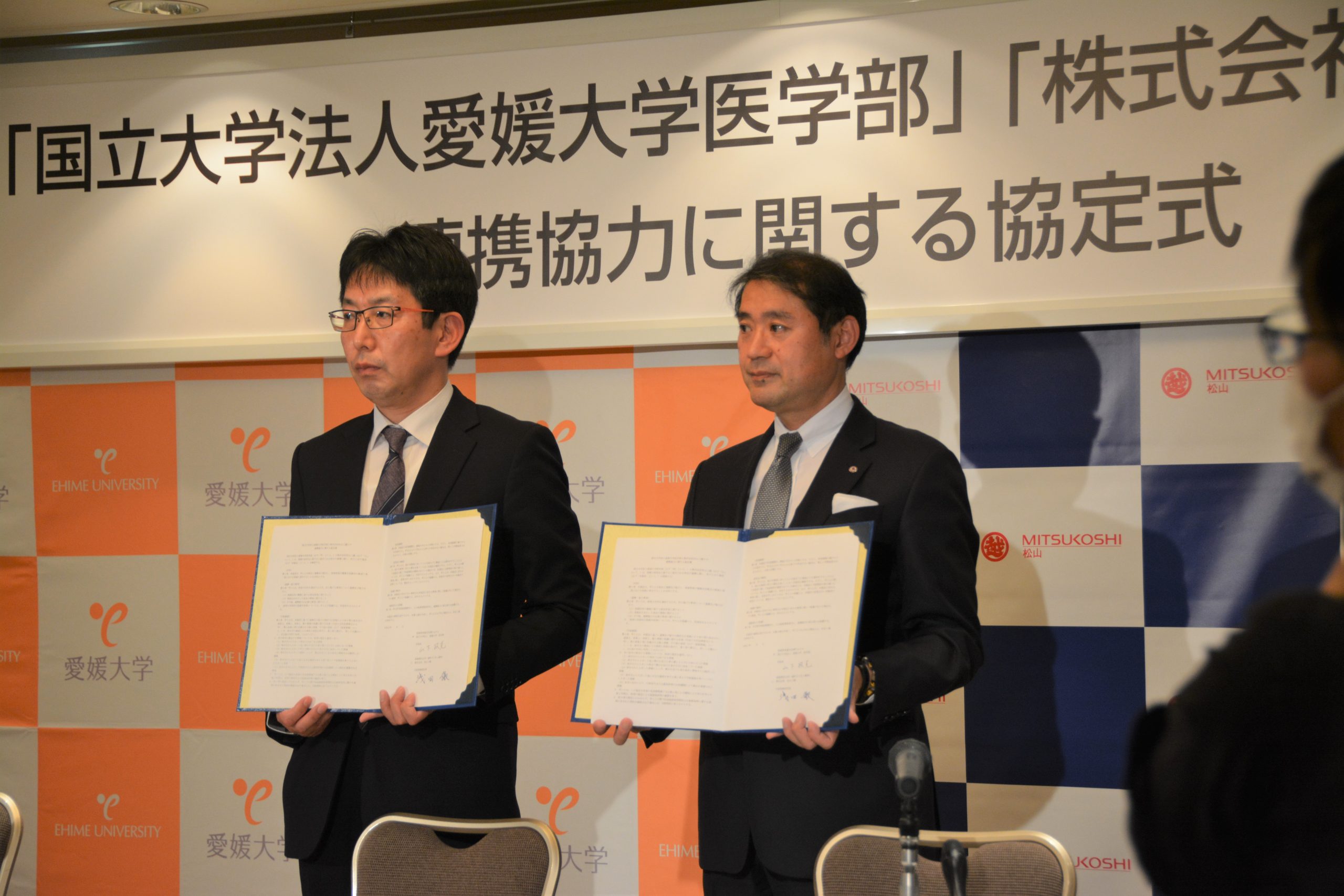 医学部と株式会社松山三越が連携協定を締結しました