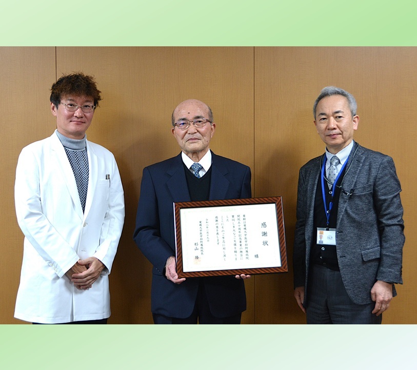 【附属病院開院50周年記念事業】治療への感謝を未来へ－多大なご支援をいただいた方へ感謝状を贈呈－