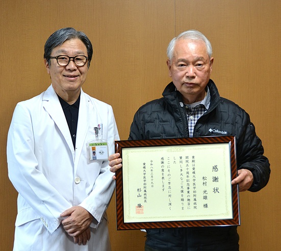 【附属病院開院50周年記念事業】治療への感謝を未来へ－多大なご支援をいただいた方へ感謝状を贈呈－