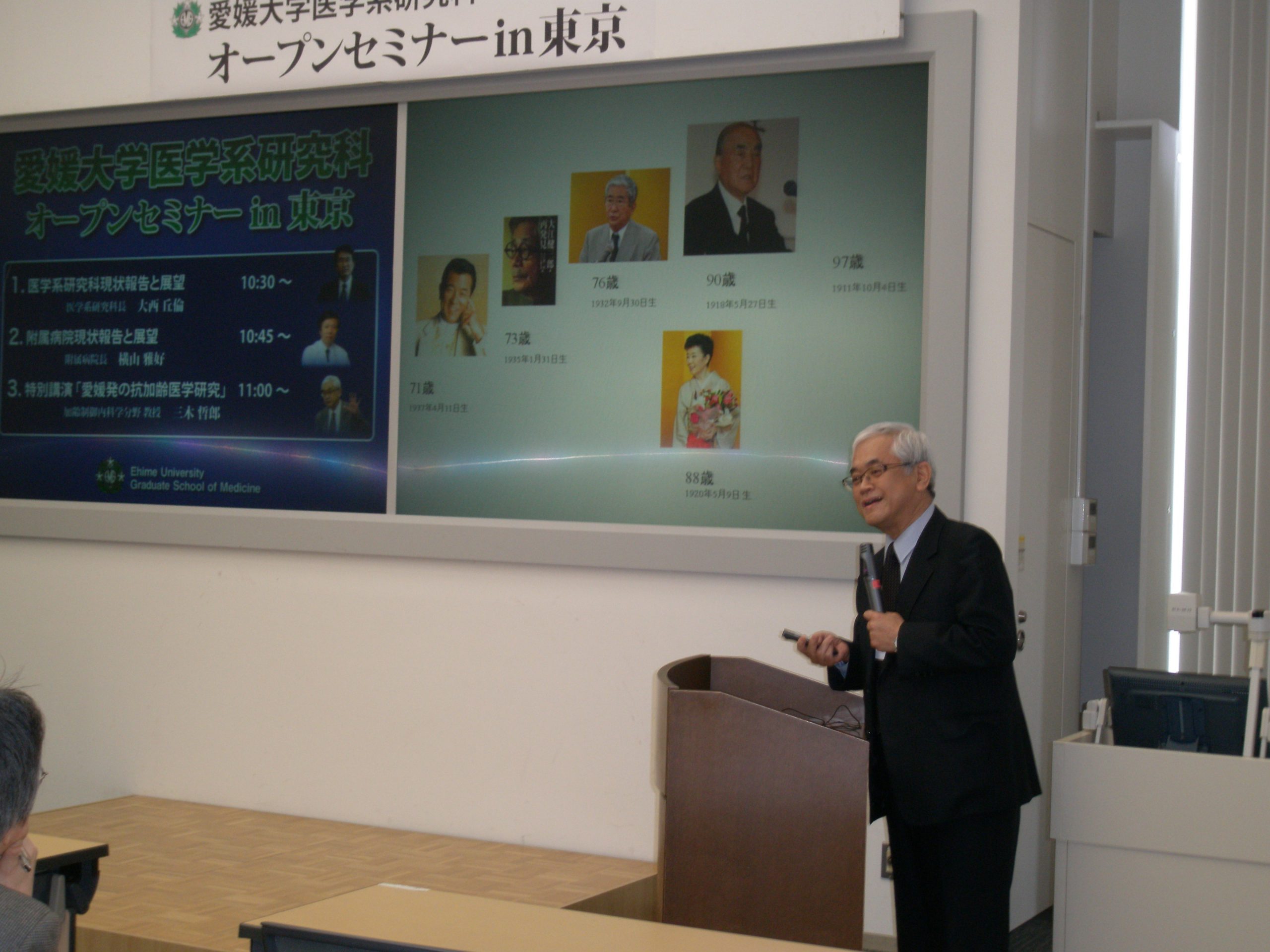 愛媛大学医学系研究科オープンセミナー in 東京を開催しました
