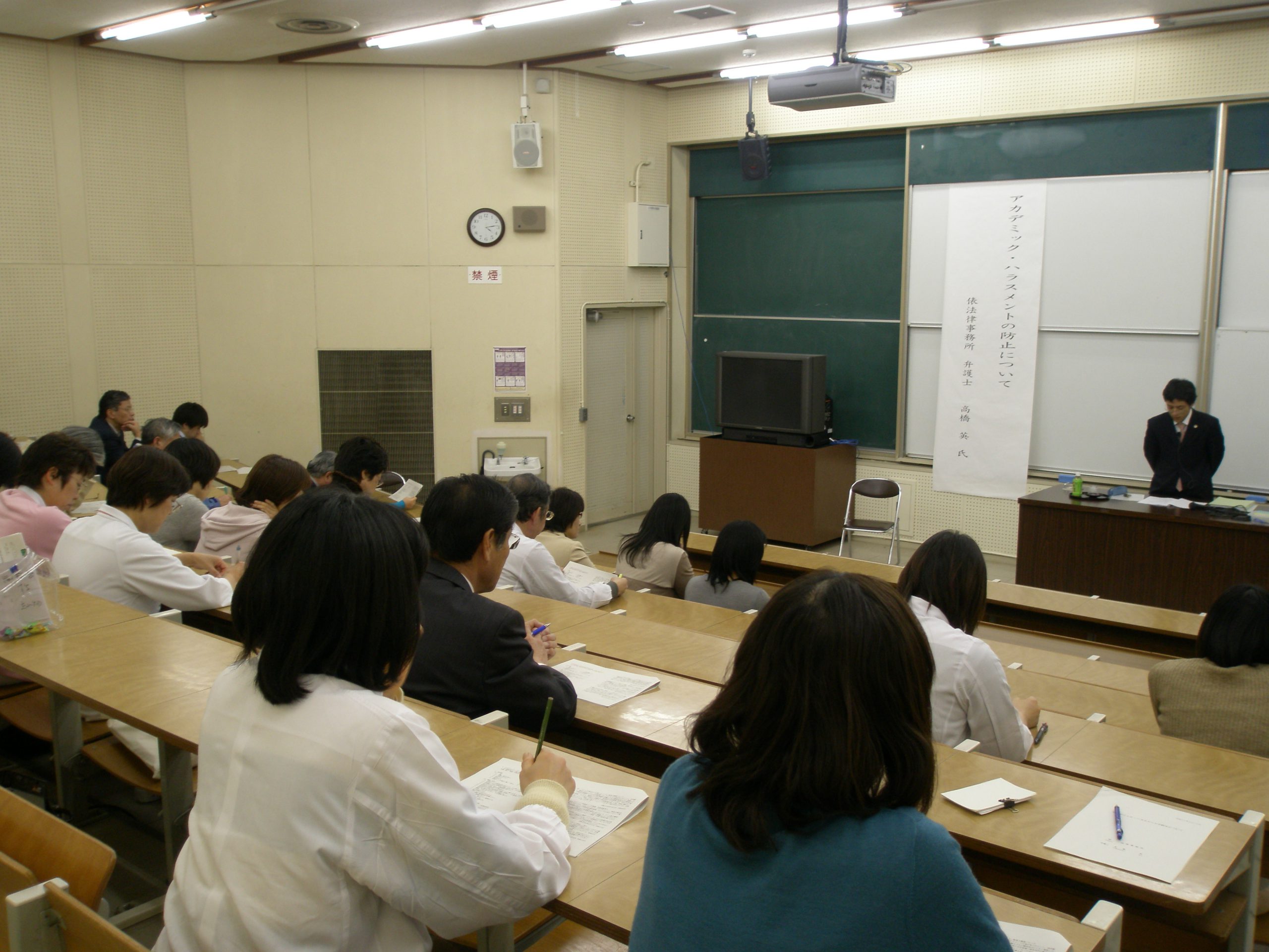 医学部においてアカデミック・ハラスメント防止講習会を開催しました