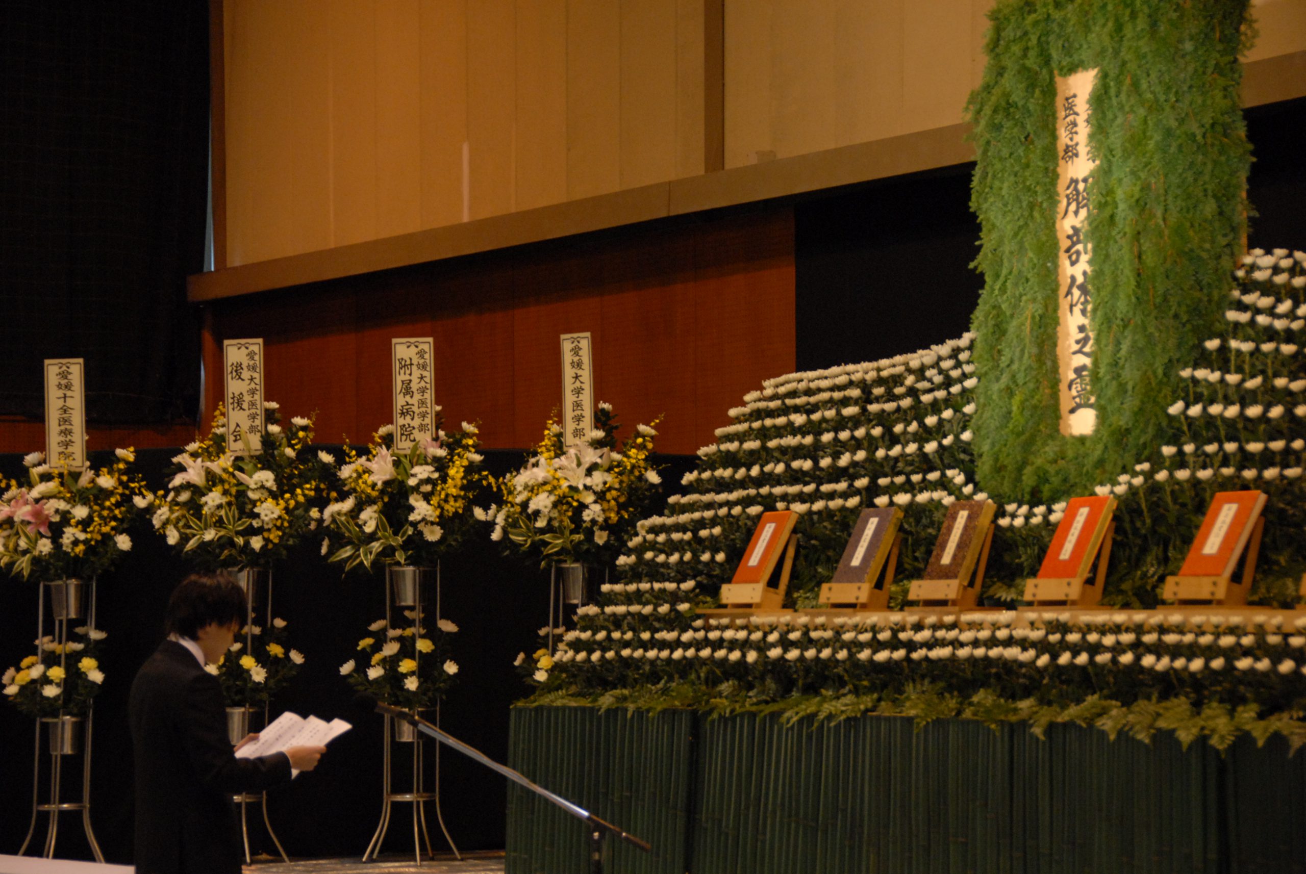 医学部で平成24年度愛媛大学医学部解剖体慰霊祭,文部科学大臣感謝状伝達式及び御遺骨返還式を実施しました【11月1日(木)】
