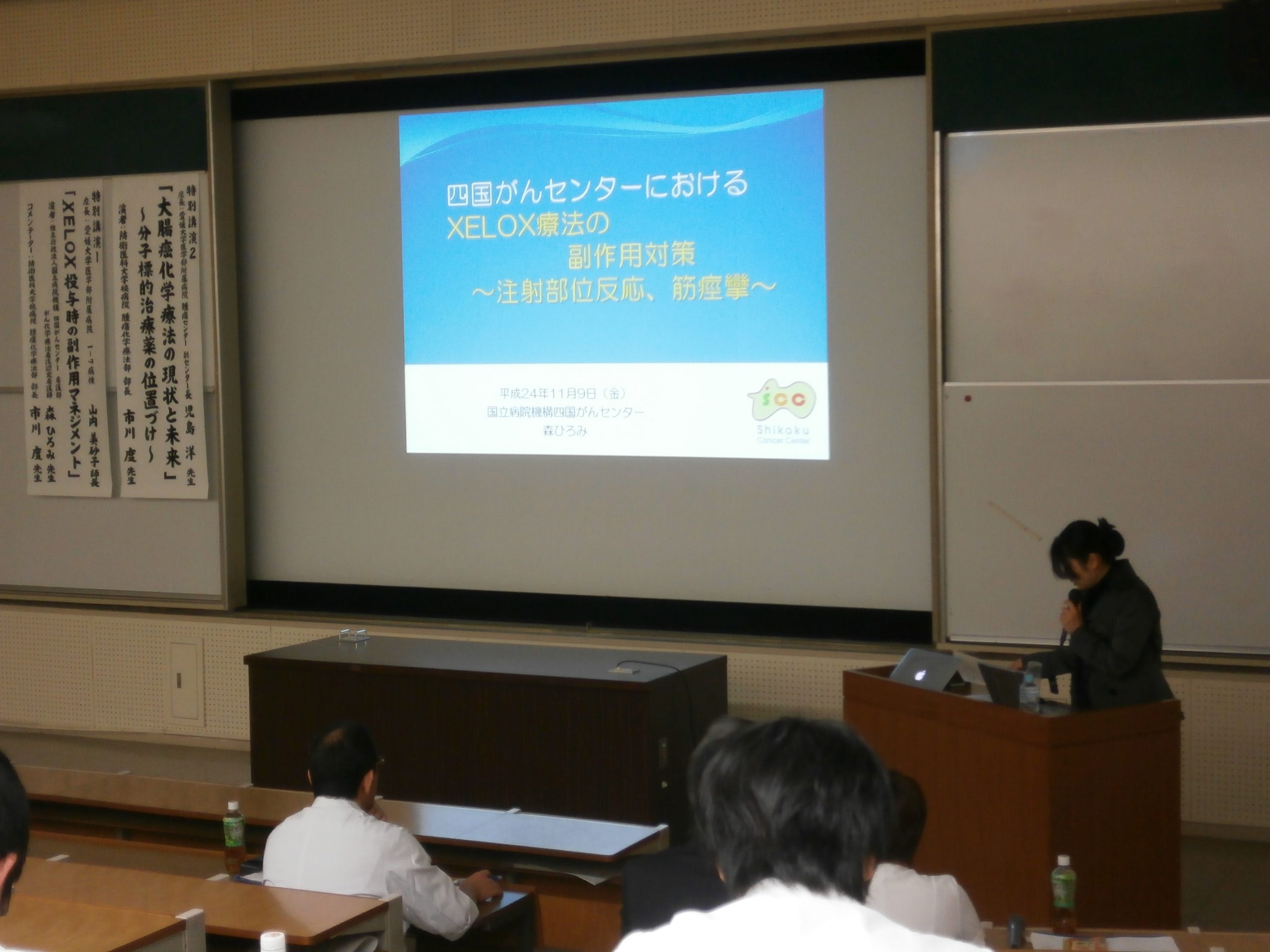 医学部附属病院が,第21回愛媛大学医学部附属病院腫瘍センター講演会を開催しました【11月9日(金)】