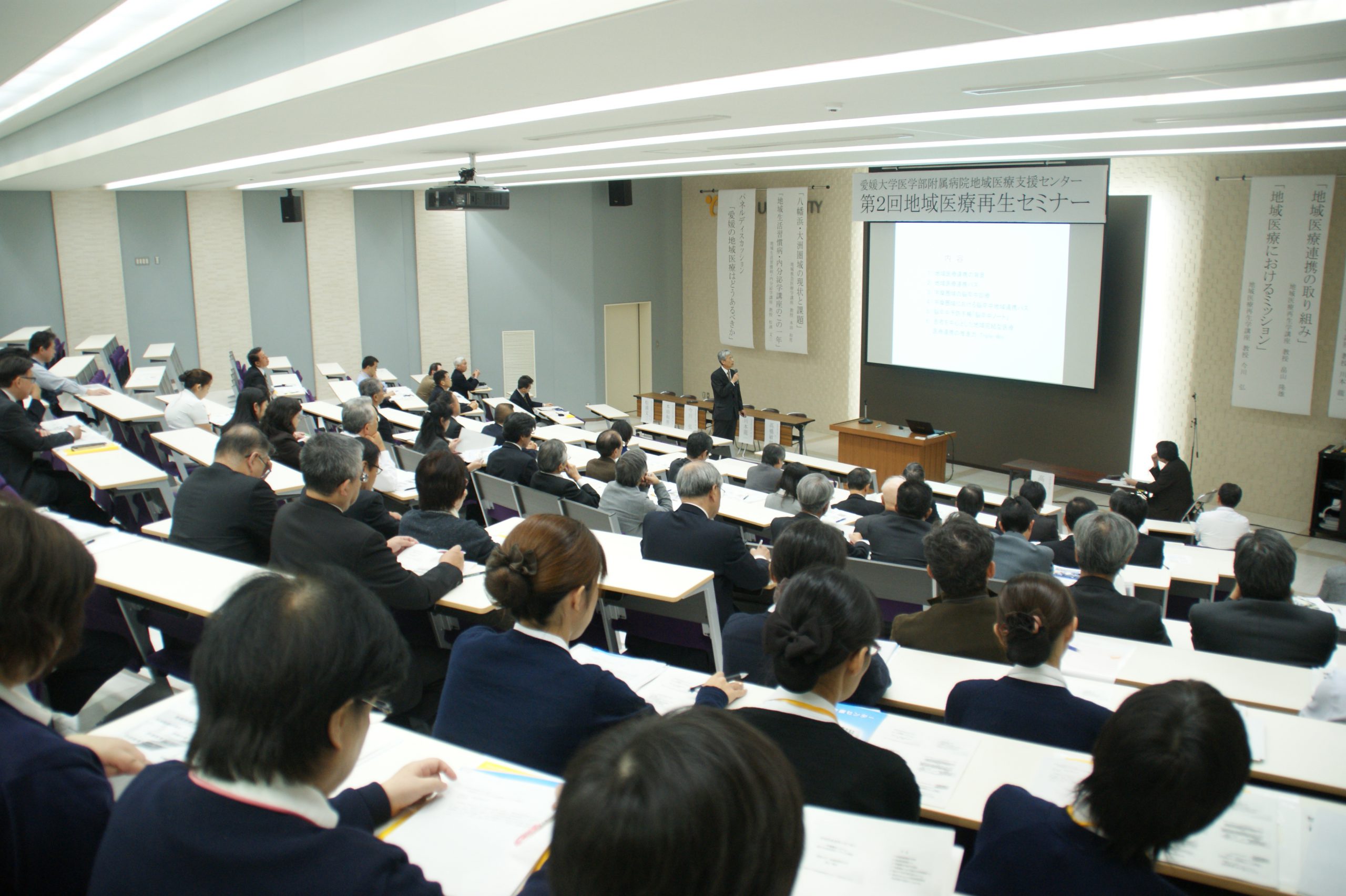 第2回地域医療再生セミナーを開催しました【11月15日(木)】