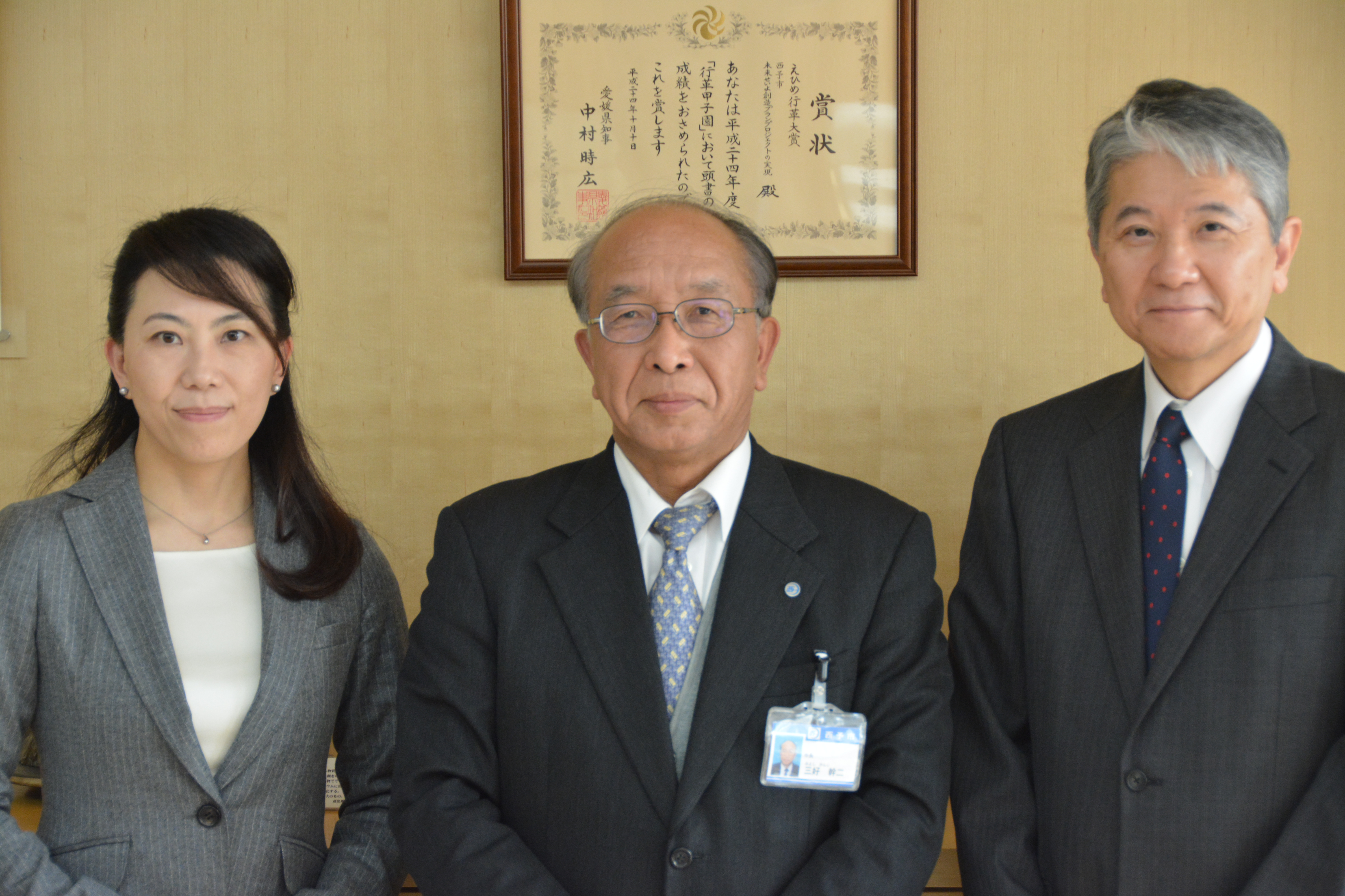 意見交換後，三好西予市長と記念撮影