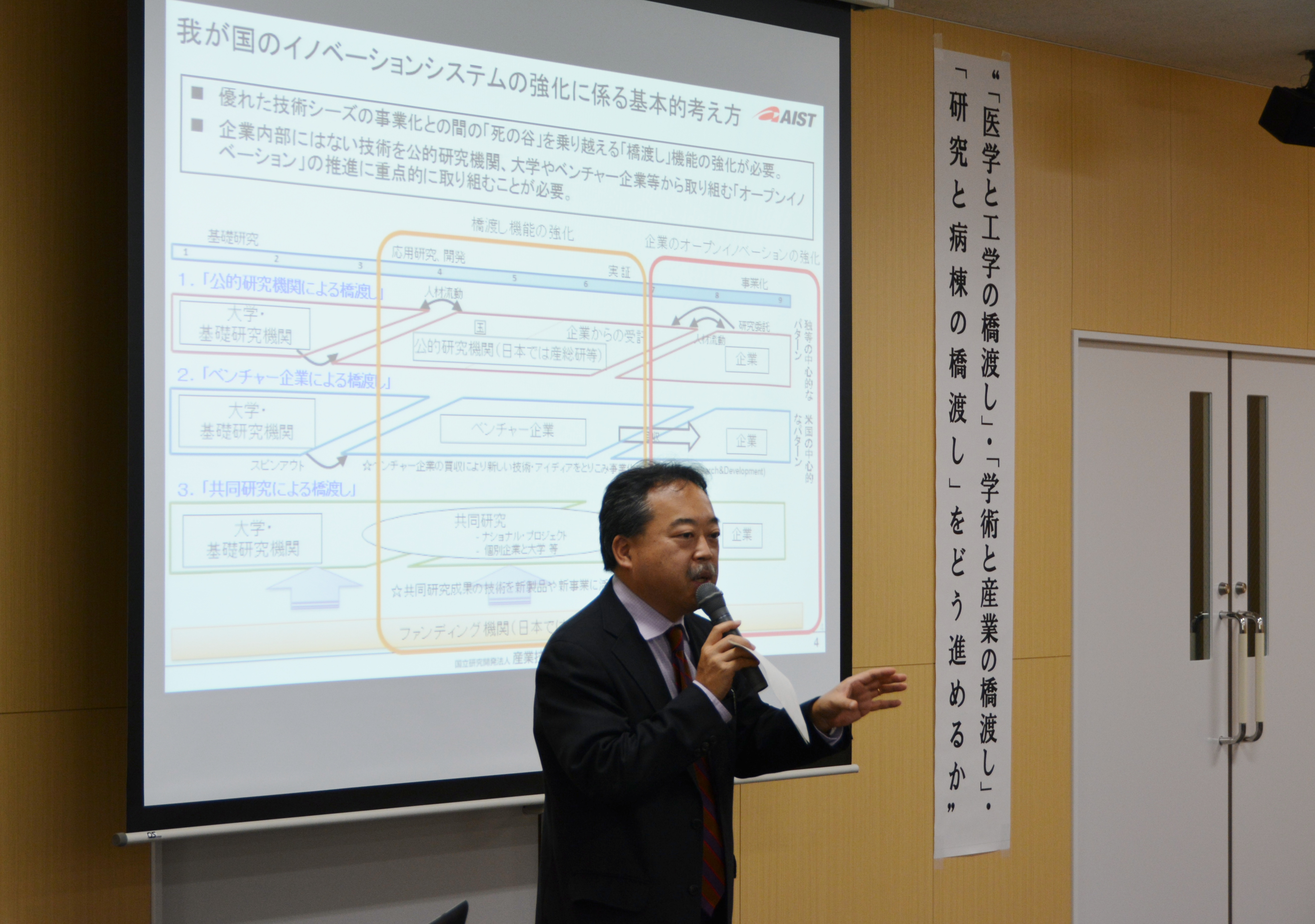 安永理事による講演