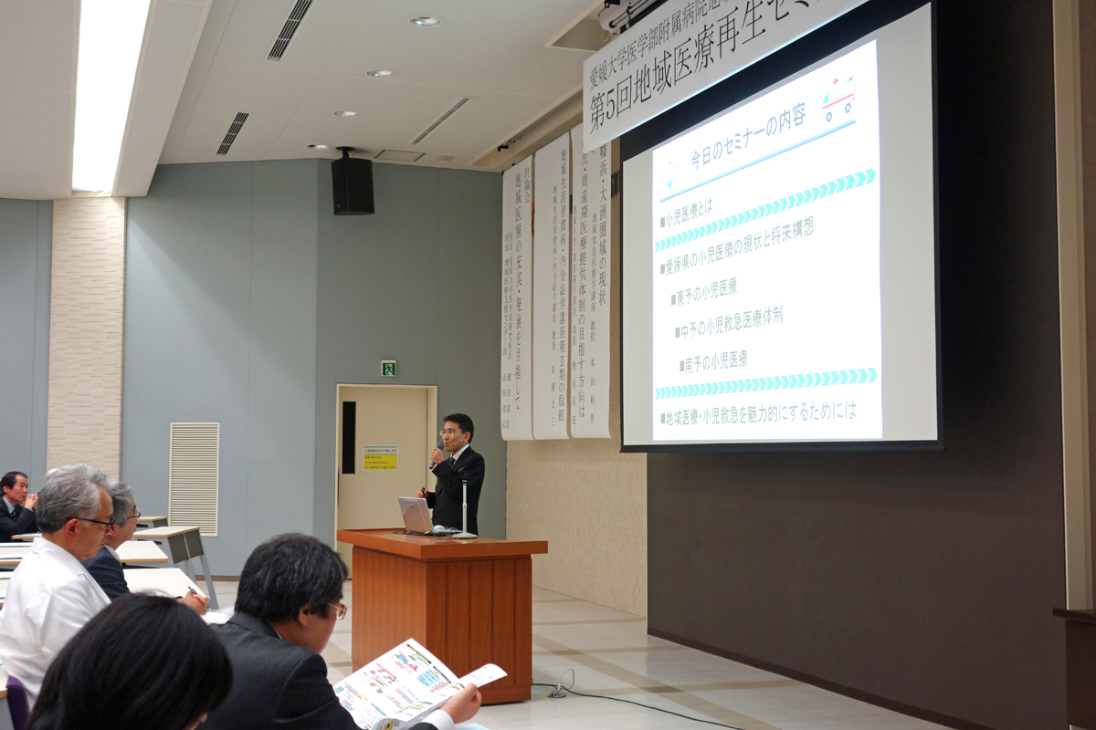 第5回地域医療再生セミナーを開催しました【11月13日（金）】
