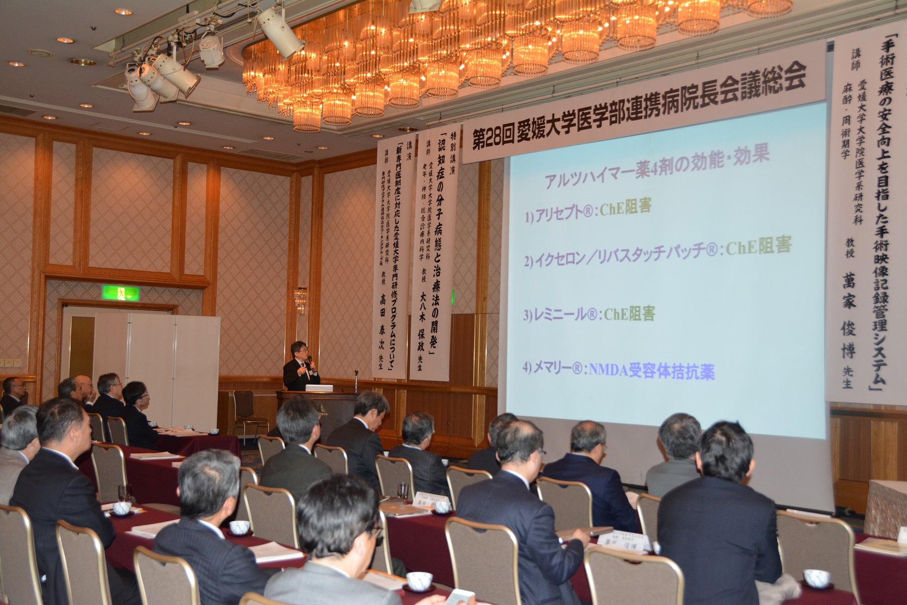大八木教授の講演の様子