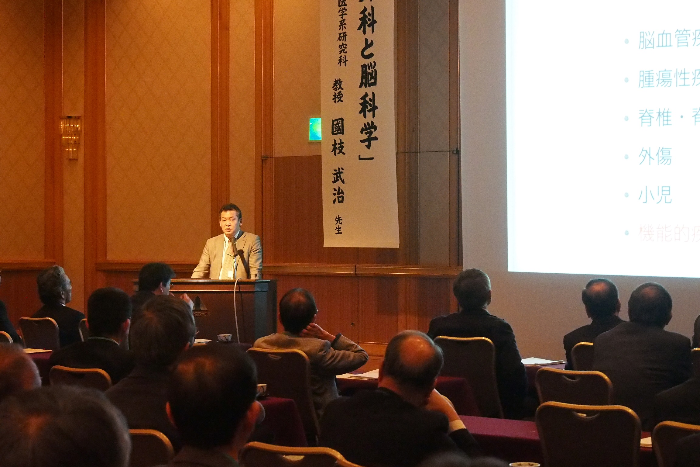 第29回愛媛大学医学部連携病院長会議を開催しました【3月4日（土）】