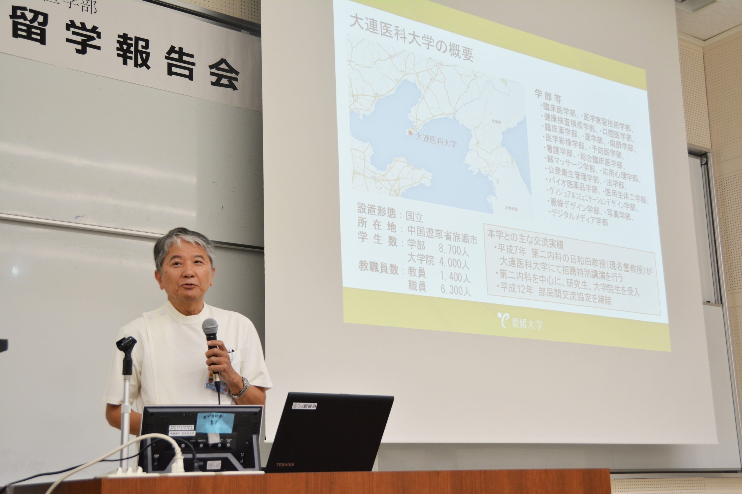 愛媛大学医学部海外留学報告会を開催しました【9月25日（月）】