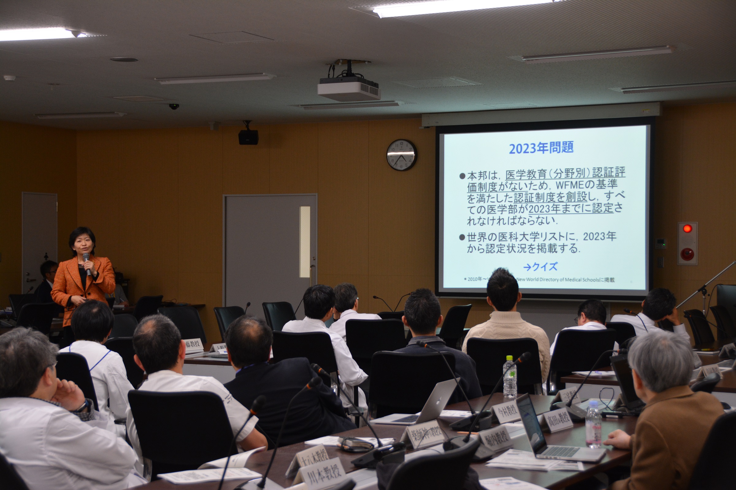 「医学教育認証評価制度」についての講演会を開催しました。【12月21日（木）】