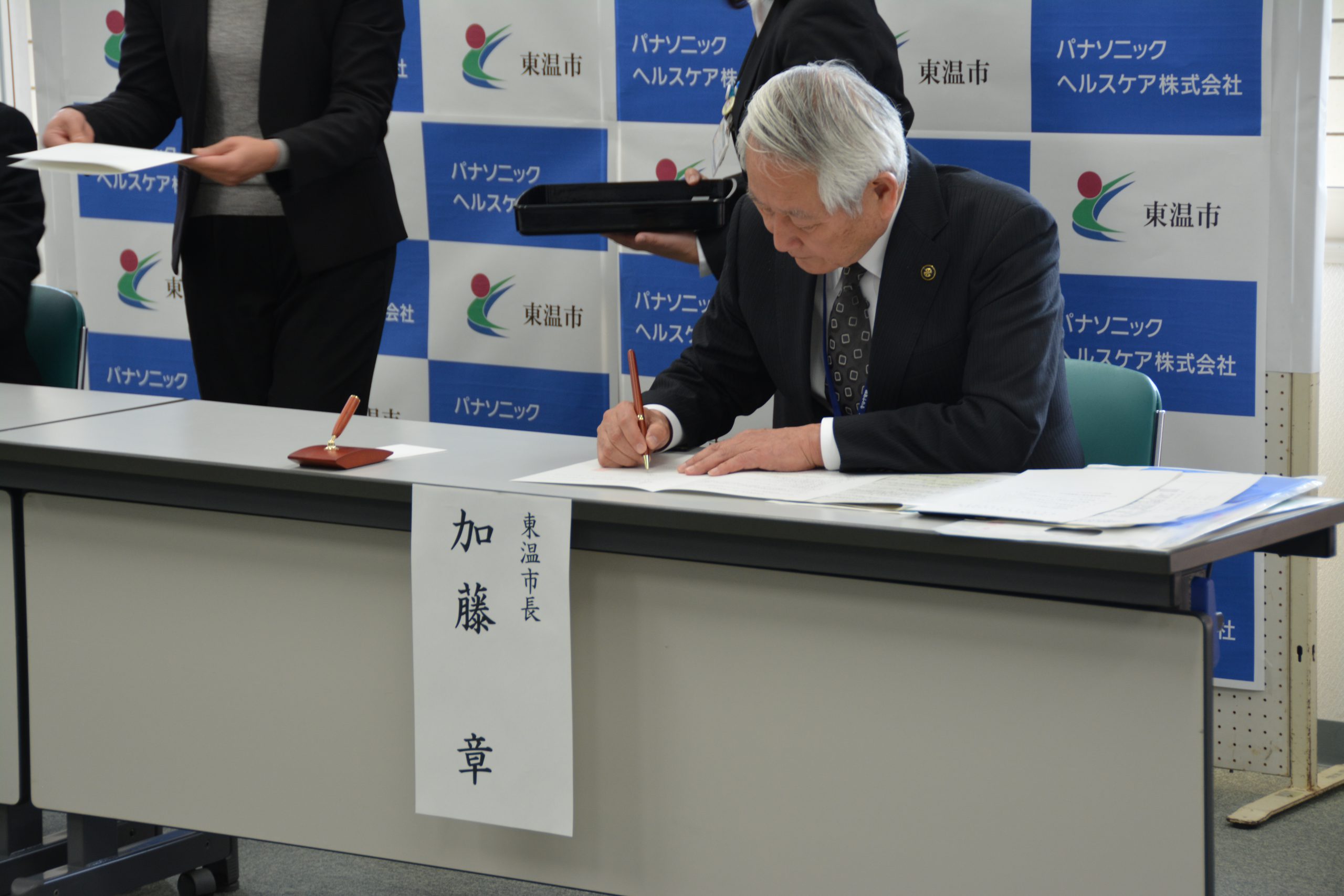 東温市とパナソニックヘルスケア株式会社が協働事業に関する連携協定を締結しました【2月23日(金)】