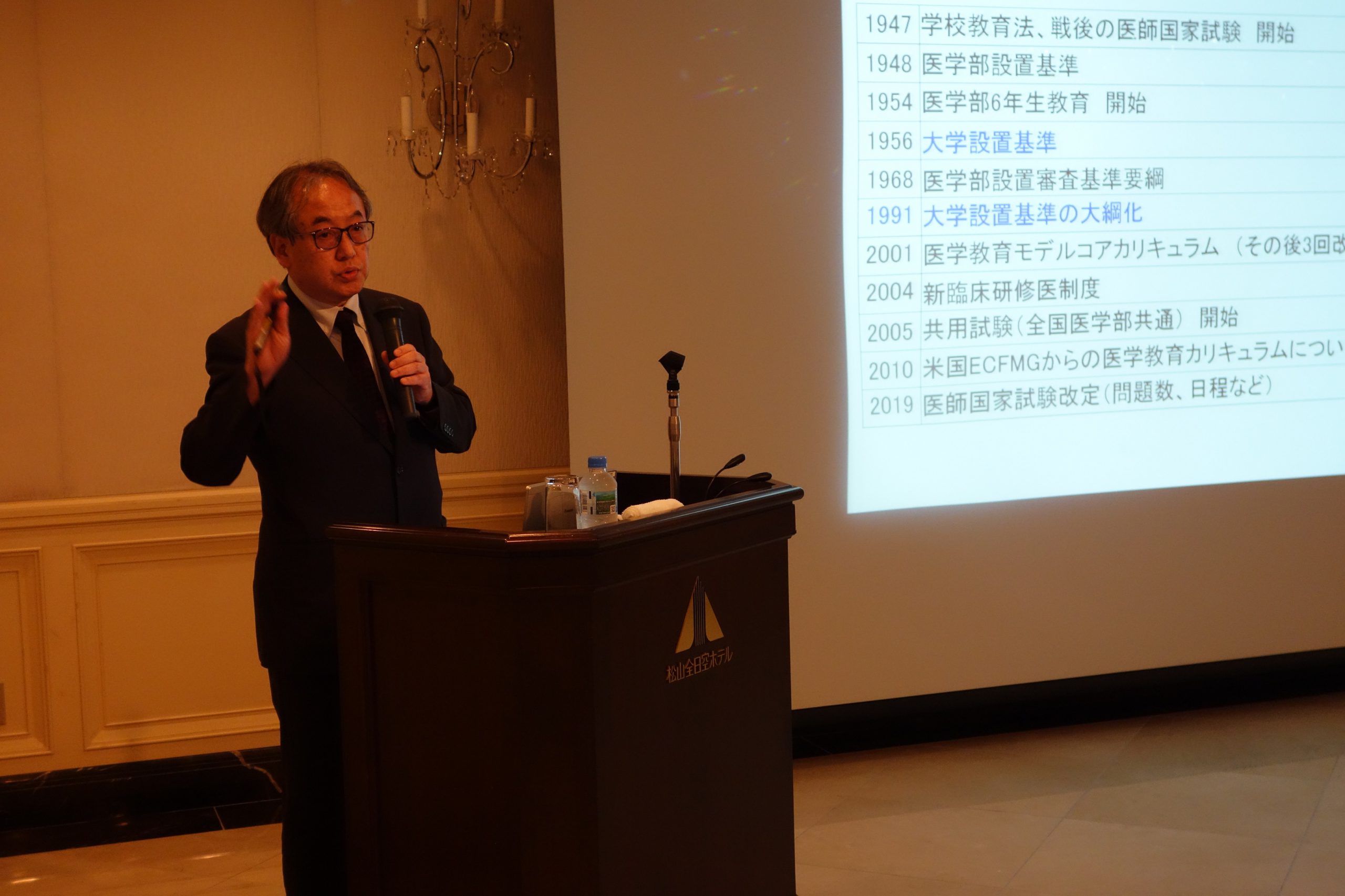 平成３０年度愛媛県中予地区病院指導医セミナーを開催しました【７月１０日(火)】