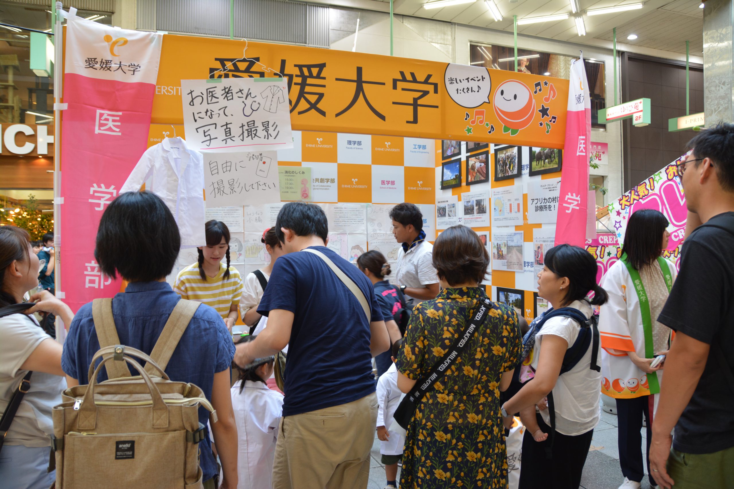 土曜夜市に愛媛大学医学部ブースを出展しました【7月14日（土）】