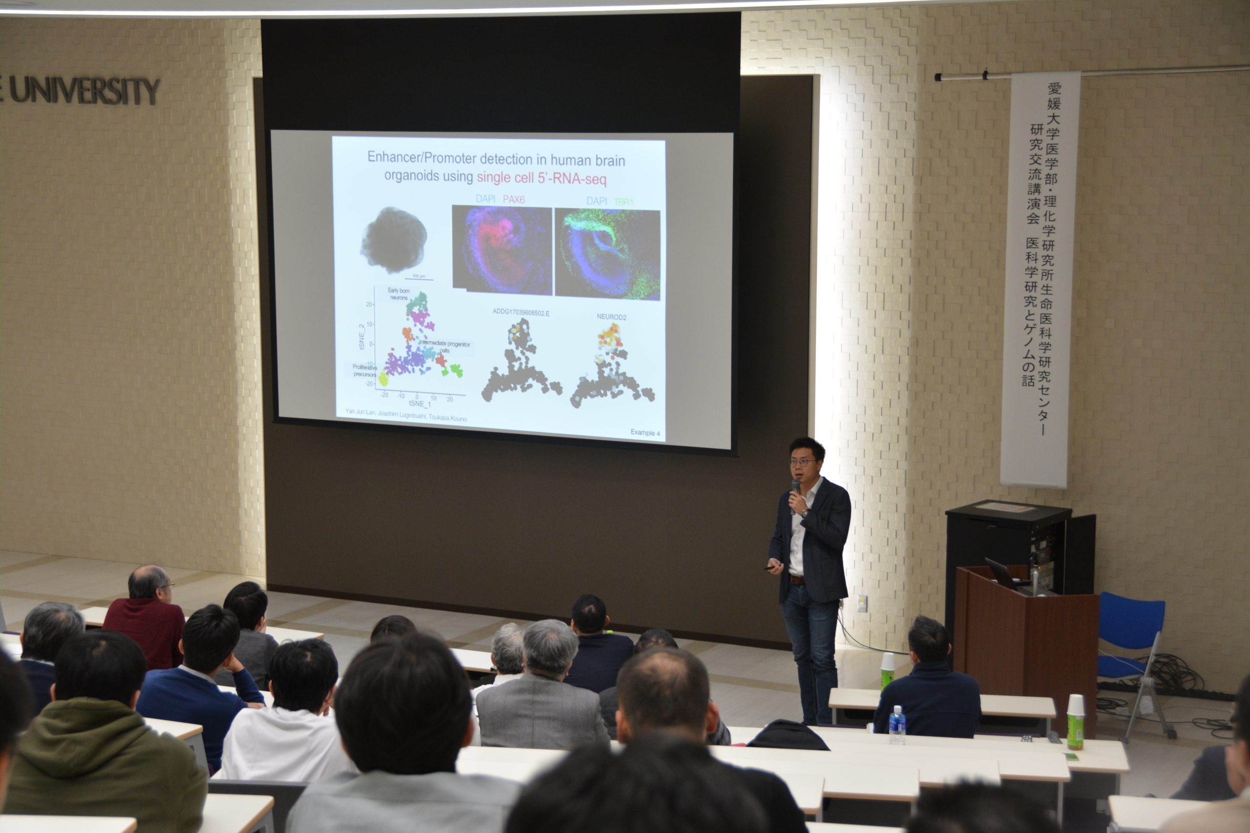 研究交流会「医科学研究とゲノムの話」を開催しました【12月3日（月）】