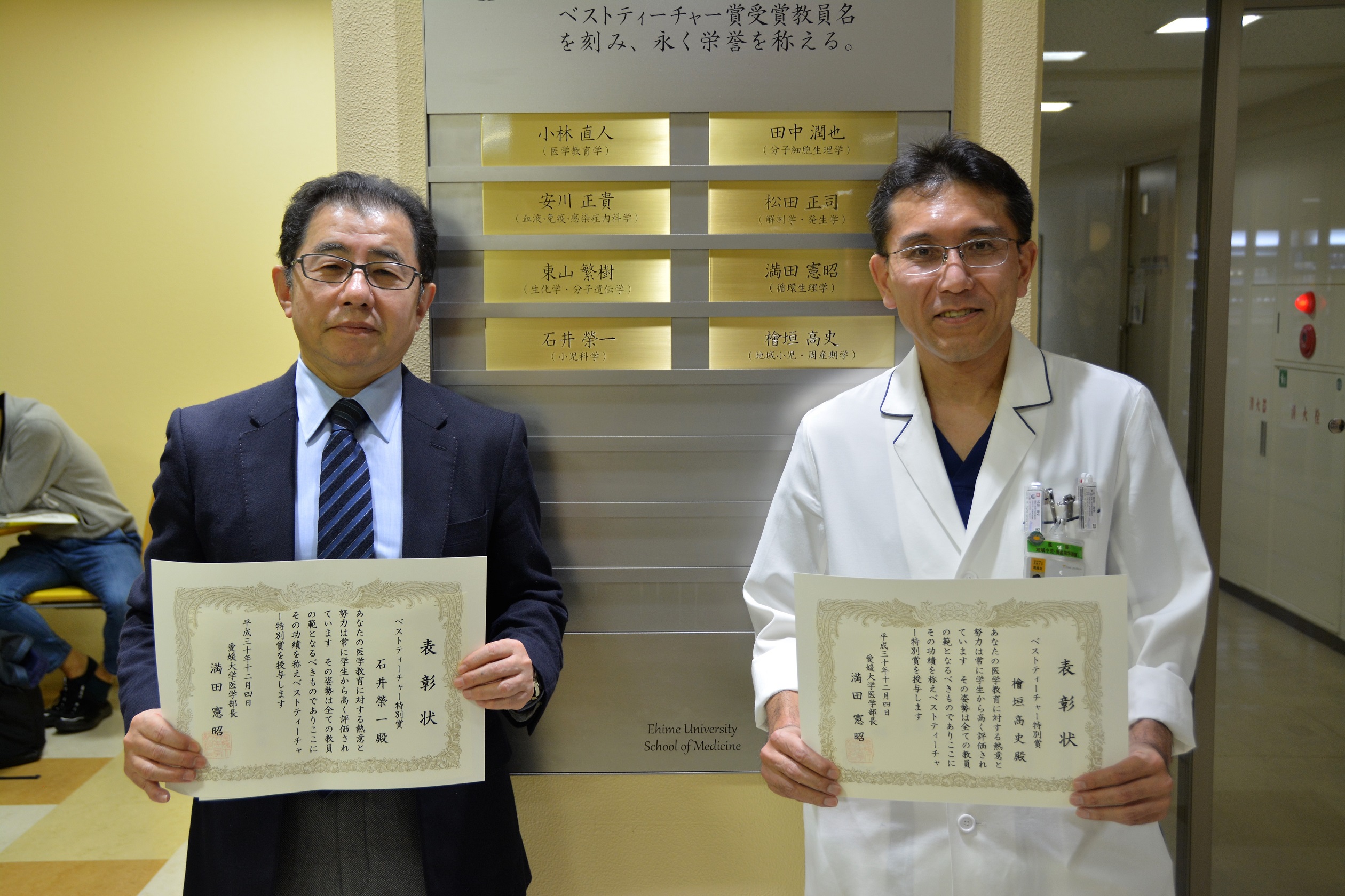 特別賞を受賞された石井教授(左)と檜垣教授(右)
