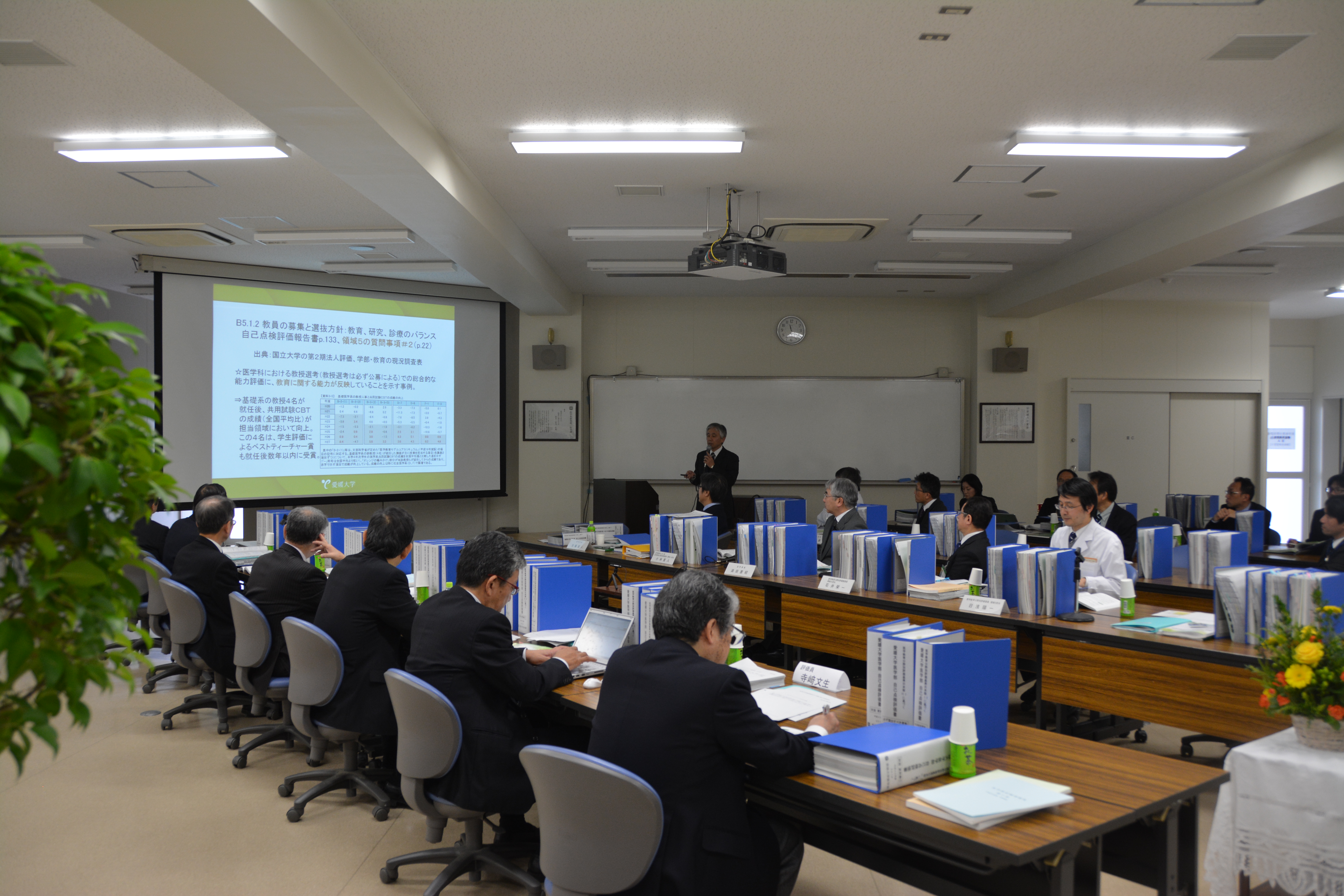 領域別検討会議